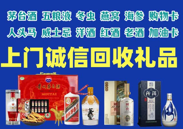 六安叶集区烟酒回收店