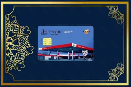 六安叶集区回收加油卡