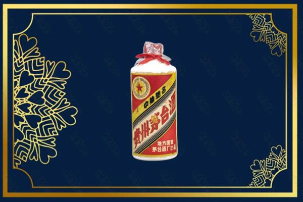 六安叶集区烟酒回收五星茅台酒